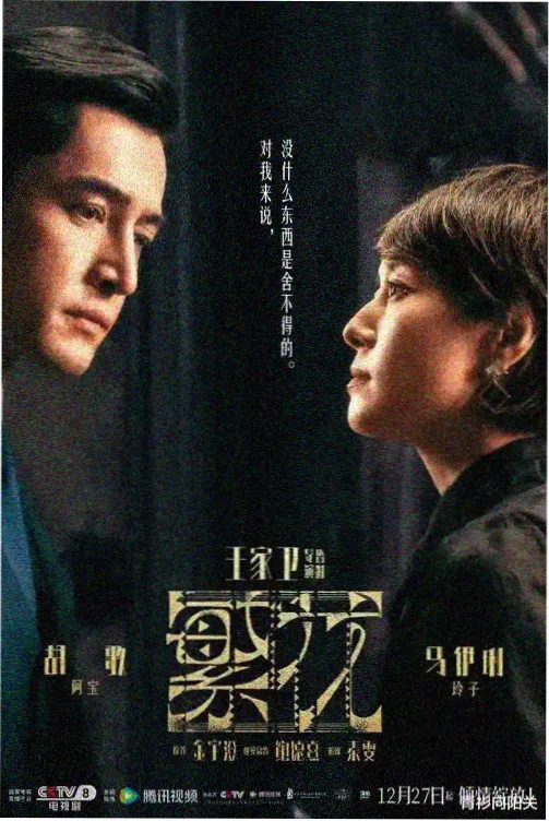 古装权谋大剧